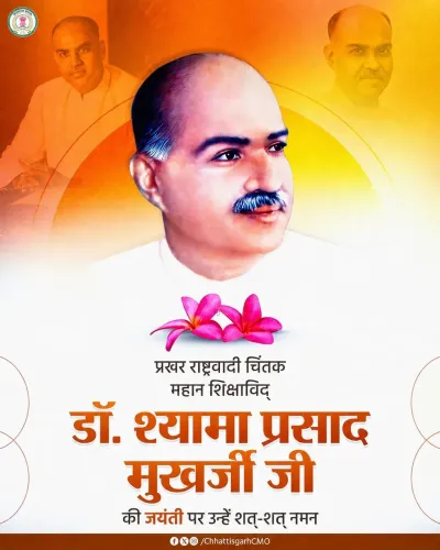Chhattisgarh CMO pays tribute to Dr. Shyama Prasad Mukherjee
