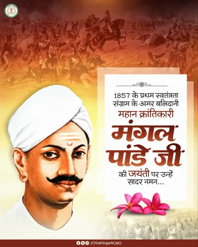 Chhattisgarh CMO pays tribute to Mangal Pandey on birth anniversary