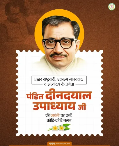 Chhattisgarh CMO pays tribute to Pandit Deendayal Upadhyaya on jayanti