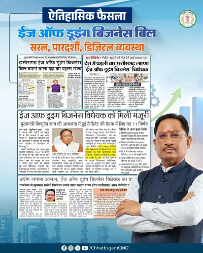 Chhattisgarh CMO Positions State as New Growth Hub