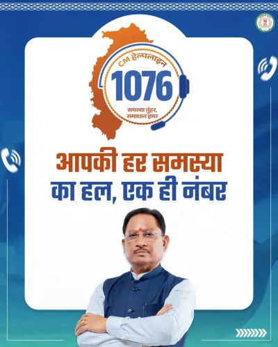Chhattisgarh CMO promotes CM Helpline 1076 for citizen grievances