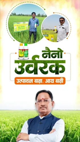 Chhattisgarh CMO promotes Nano Urea, DAP for farmers