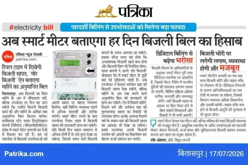 Chhattisgarh CMO Pushes Smart Meter Billing for Real-Time Power Data