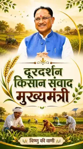 Chhattisgarh CMO: Rs 10,000 Cr Farm Push in Two Years