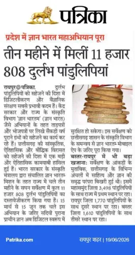 Chhattisgarh CMO shares image post on X