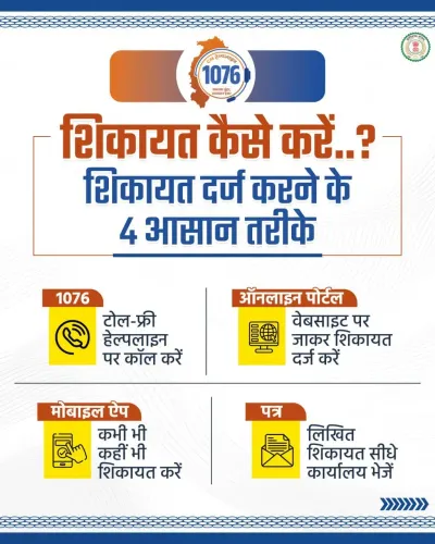 Chhattisgarh CMO Shares Image Update on X