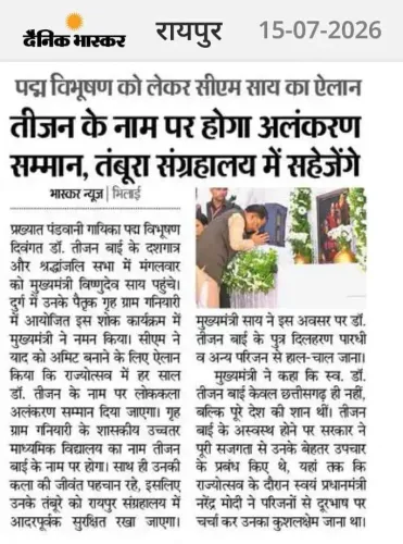 Chhattisgarh CMO Shares Official Image on X