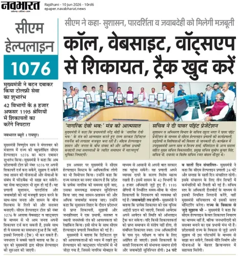 Chhattisgarh CMO Shares Update on Official X Account
