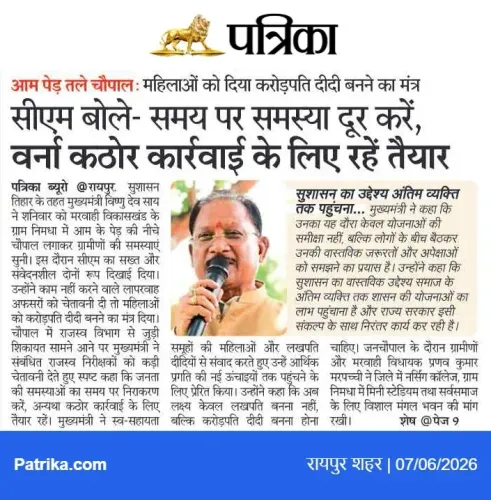 Chhattisgarh CMO shares update on state governance
