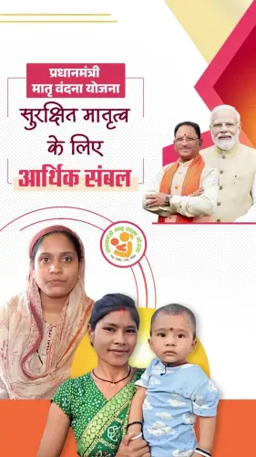 Chhattisgarh CMO Spotlights PMMVY Under Seva Sankalp Drive
