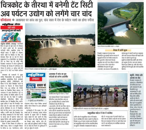 Chhattisgarh CMO: Tent City, Adventure Tourism Near Chitrakote