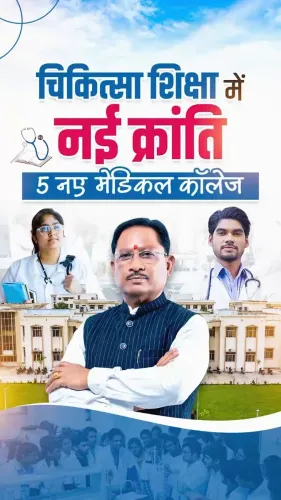 Chhattisgarh gets 250 MBBS seats across 5 new govt medical colleges
