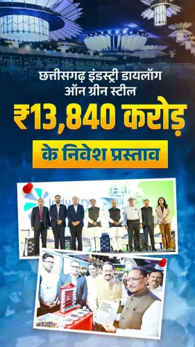 Chhattisgarh Green Steel Dialogue Draws ₹13,840 Cr Investment Bids