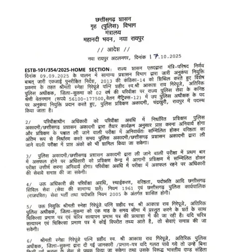 क्या छत्तीसगढ़ सरकार ने शहीद आकाश राव गिरेपूंजे की पत्नी को अनुकंपा नियुक्ति दी?