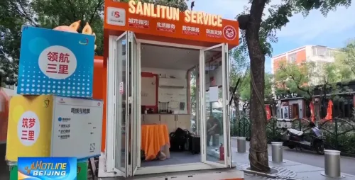 बीजिंग में विदेशियों के लिए 12345 हॉटलाइन और सानलीथुन स्वयंसेवा स्टेशन, 500+ वॉलंटियर तैनात