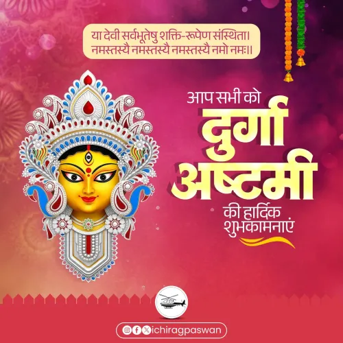 Chirag Paswan extends Durga Ashtami wishes to nation