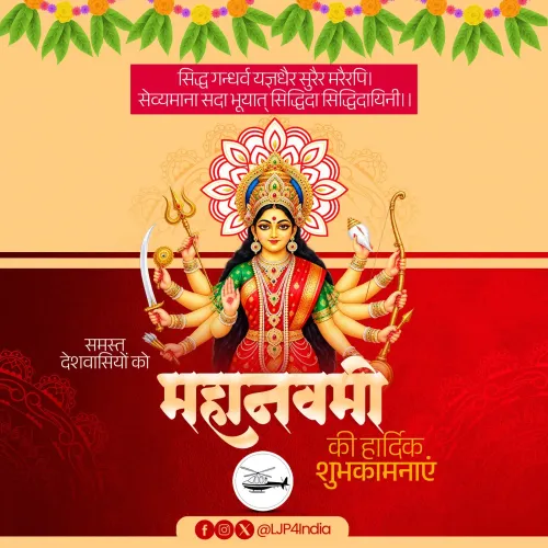 Chirag Paswan extends Maha Navami wishes to nation