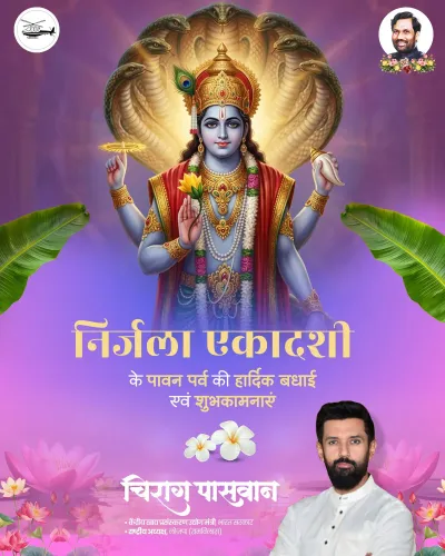 Chirag Paswan extends Nirjala Ekadashi greetings