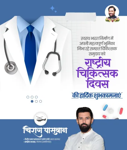 Chirag Paswan Greets Doctors on National Doctors' Day