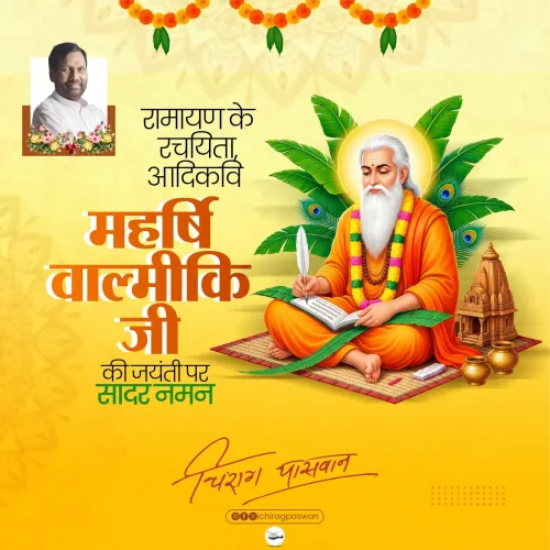 Chirag Paswan greets nation on Maharishi Valmiki Jayanti