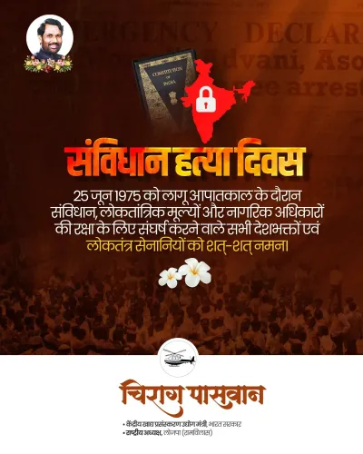 Chirag Paswan marks Emergency anniversary, salutes democracy fighters