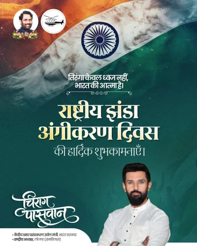 Chirag Paswan Marks National Flag Adoption Day