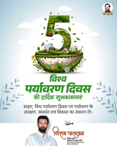 Chirag Paswan Marks World Environment Day 2026