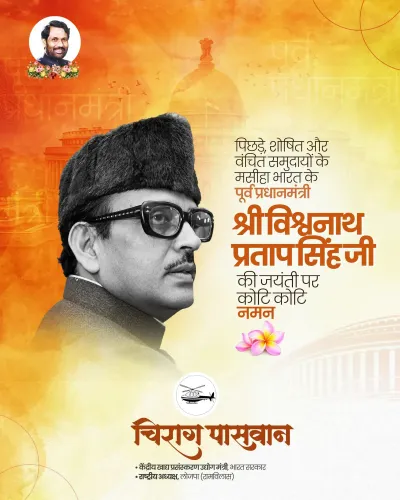 Chirag Paswan Pays Tribute to Former PM VP Singh on Birth Anniversary