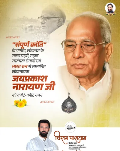 Chirag Paswan pays tribute to JP Narayan on Sampoorna Kranti Diwas