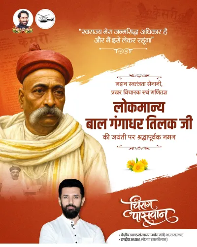 Chirag Paswan pays tribute to Lokmanya Bal Gangadhar Tilak on Jayanti