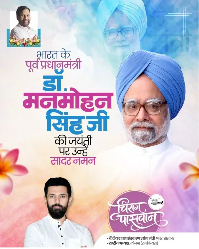 Chirag Paswan pays tribute to Manmohan Singh on birth anniversary