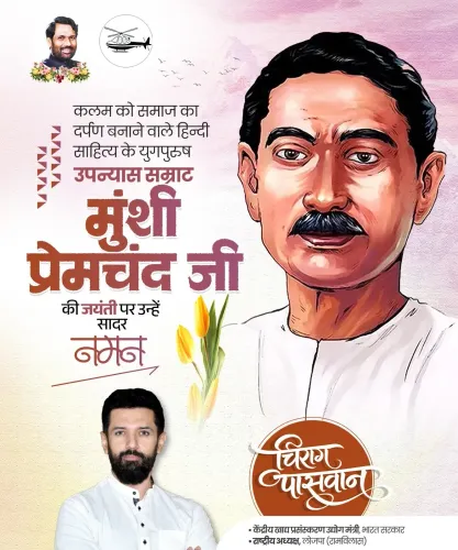 Chirag Paswan pays tribute to Munshi Premchand on birth anniversary