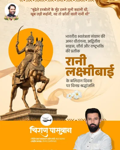 Chirag Paswan pays tribute to Rani Lakshmibai on martyrdom day