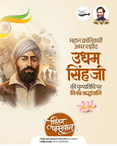Chirag Paswan pays tribute to Sardar Udham Singh on death anniversary