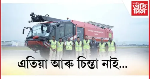 CM Assam: Guwahati Airport Gets Modern Equipment Upgrade