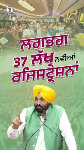 CM Bhagwant Mann: 32 Lakh Women Paid Under Mawan Dhiyan Satkar Yojna