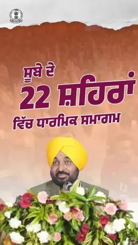 CM Bhagwant Mann Addresses Shiv Devotees at Mohali