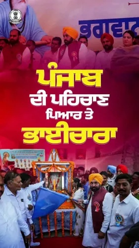 CM Bhagwant Mann at Dhuri: hate has no soil in Punjab