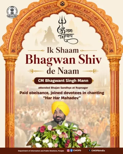 CM Bhagwant Mann at Rupnagar Bhajan Sandhya, Announces Aid for 40 Lakh Women
