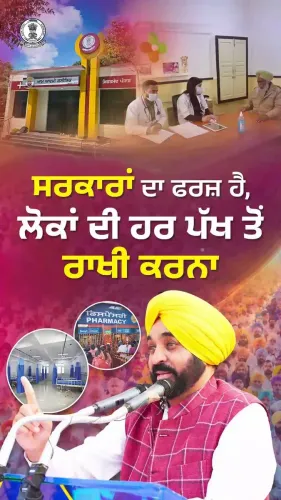 CM Bhagwant Mann attends Sant Baba Avtar Singh Ji's 38th barsi