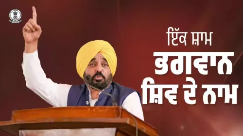 CM Bhagwant Mann attends Shiv devotion event in Rupnagar