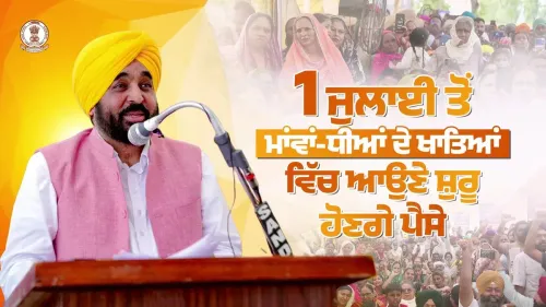 CM Bhagwant Mann: Cash transfers under Maanvaan Dhian Satkar Yojana from July 1