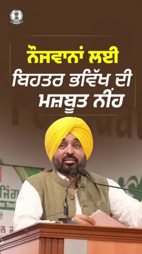 CM Bhagwant Mann Congratulates Punjab NEET Qualifiers