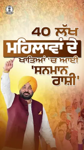 CM Bhagwant Mann distributes aid under Maavan-Dhiyan Satkar Yojana