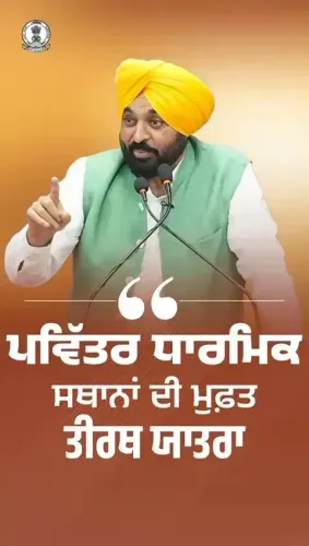 CM Bhagwant Mann expands free pilgrimage scheme, adds Haridwar