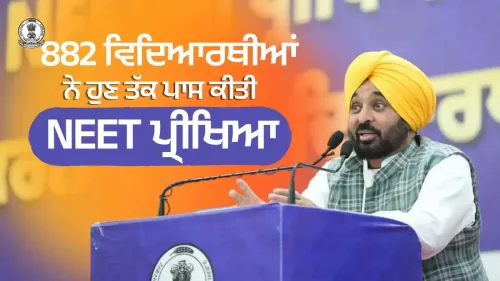 CM Bhagwant Mann Felicitates 882 NEET Qualifiers Under Sikhya Kranti