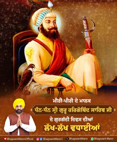 CM Bhagwant Mann greets Sikhs on Guru Hargobind's Gurgaddi Divas