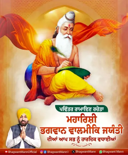 CM Bhagwant Mann greets Valmiki community on Jayanti
