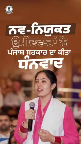 CM Bhagwant Mann hands appointment letters to 523 health recruits