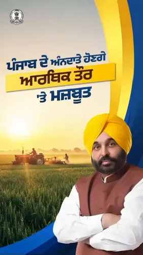 CM Bhagwant Mann hikes KCC limits for Punjab farmers